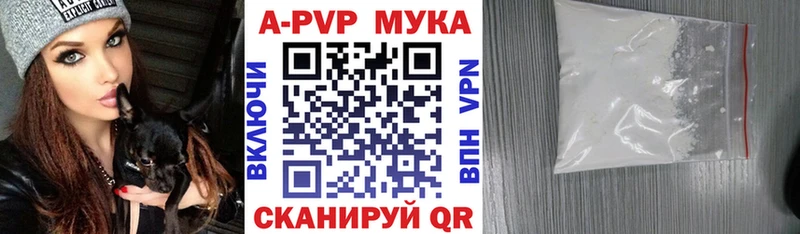 даркнет официальный сайт  Макушино  Альфа ПВП кристаллы 