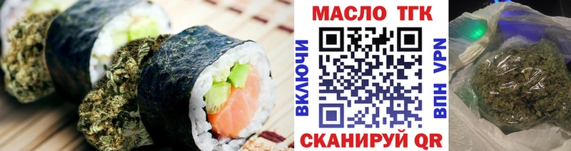 купить наркотик  Макушино  Еда ТГК конопля 