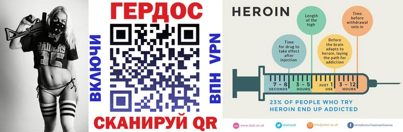 ГЕРОИН Heroin  Макушино 