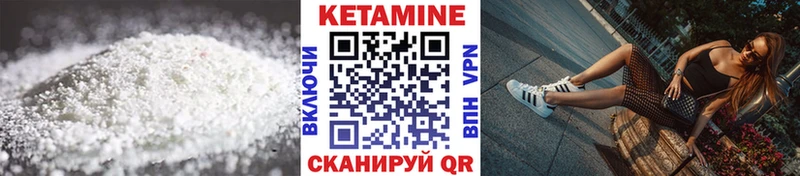 КЕТАМИН ketamine  Макушино 