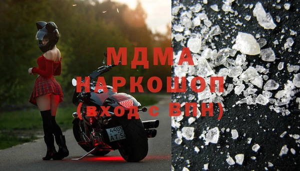 МДМА Новозыбков