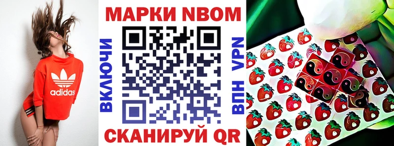 Марки N-bome 1,5мг  Макушино 